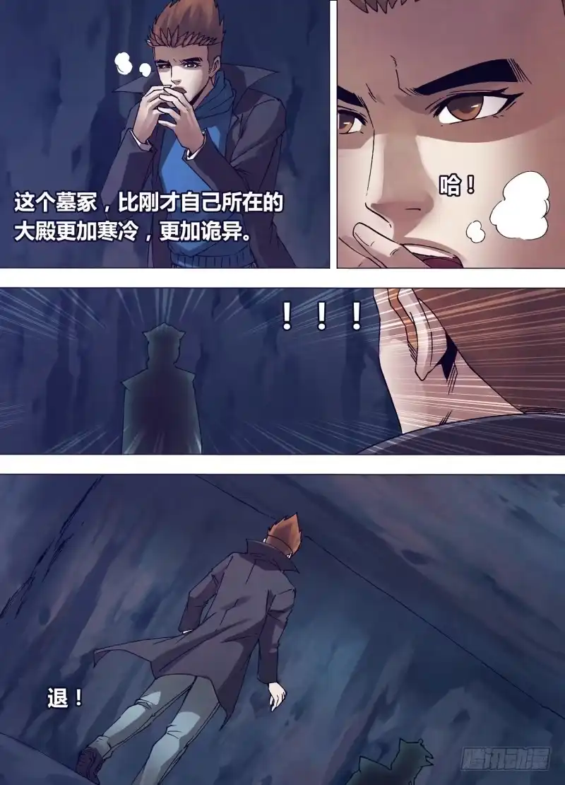 猎灵神医（地狱神医） 第一百五十章 现身说法 第10页