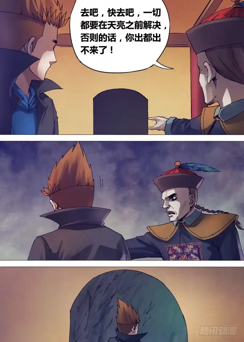 猎灵神医（地狱神医） 第一百五十一章 迷离惝恍 第8页