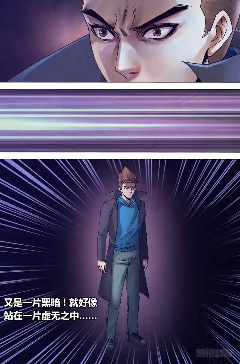 猎灵神医（地狱神医） 第一百五十一章 迷离惝恍 第13页