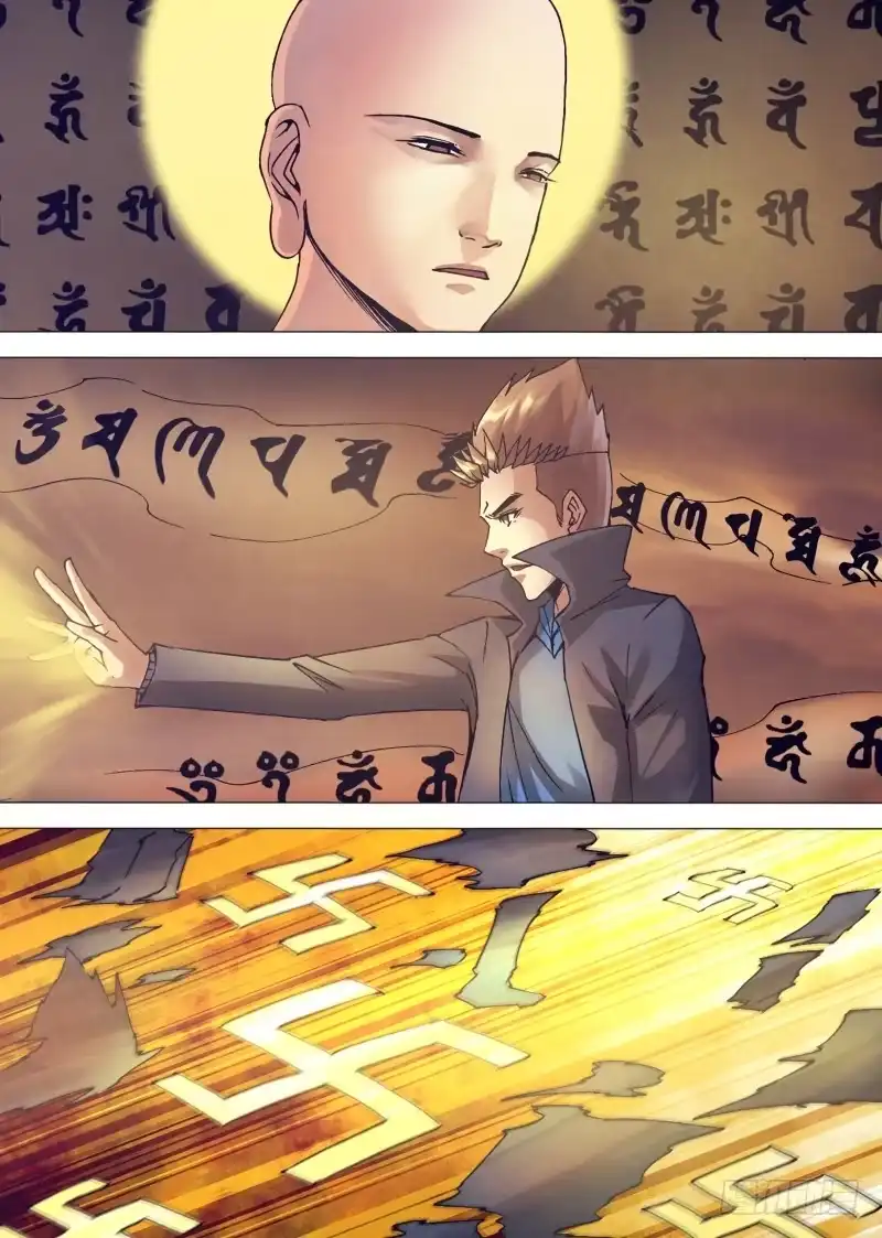 猎灵神医（地狱神医） 第一百五十二章 以假乱真 第13页