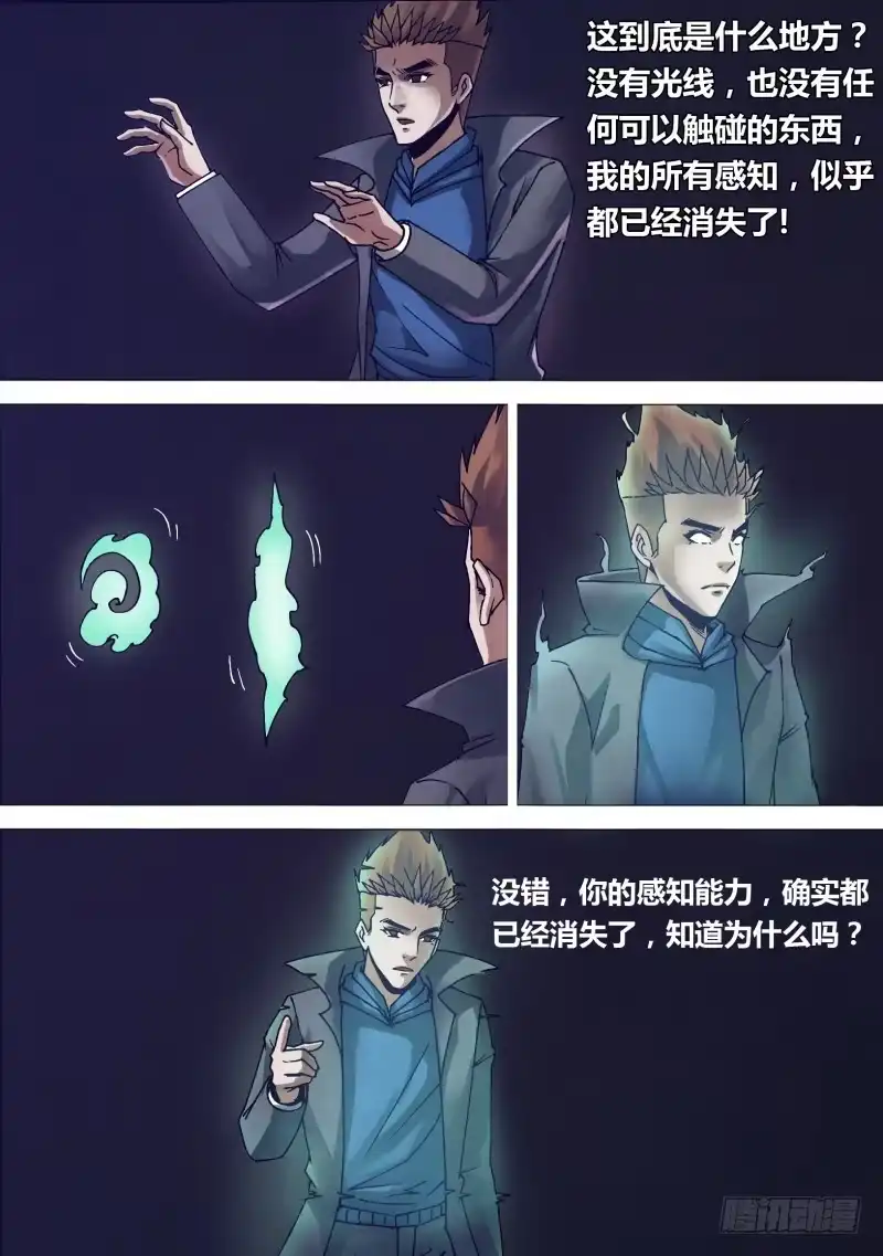 猎灵神医（地狱神医） 第一百五十二章 以假乱真 第1页