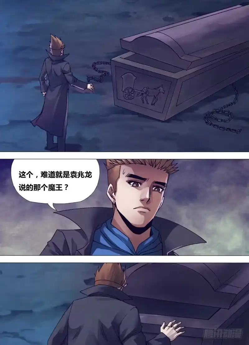 猎灵神医（地狱神医） 第一百五十三章 诞幻不经 第2页