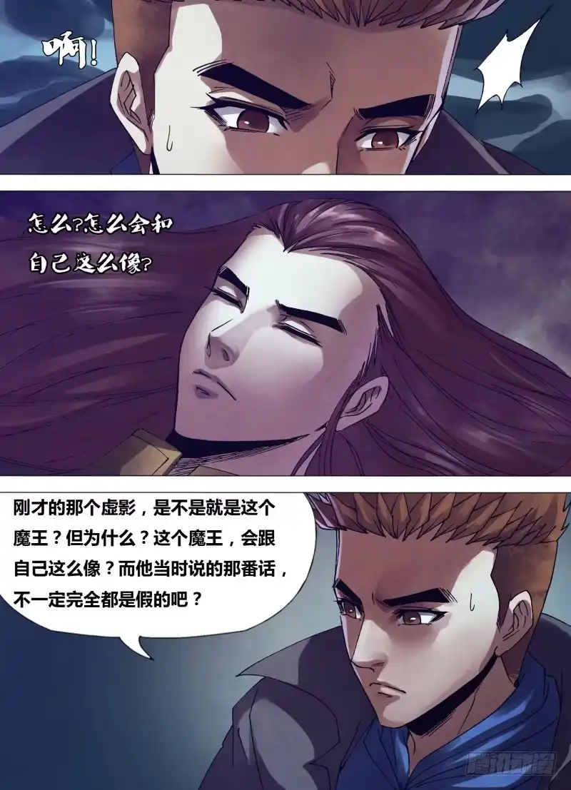 猎灵神医（地狱神医） 第一百五十三章 诞幻不经 第3页