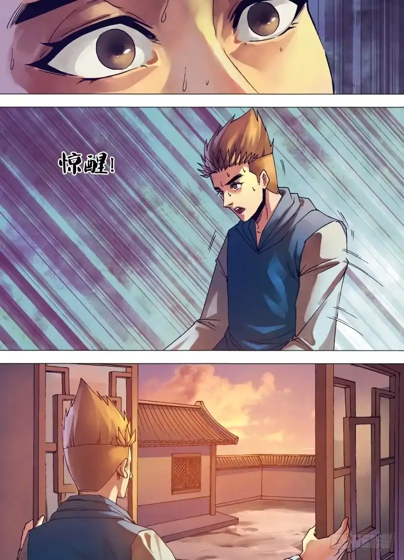 猎灵神医（地狱神医） 第一百五十四章 目乱精迷 第3页