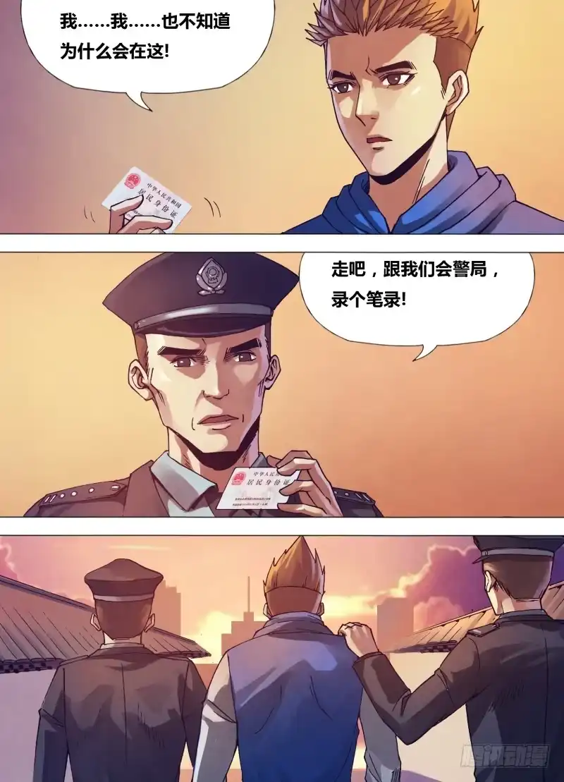 猎灵神医（地狱神医） 第一百五十四章 目乱精迷 第11页