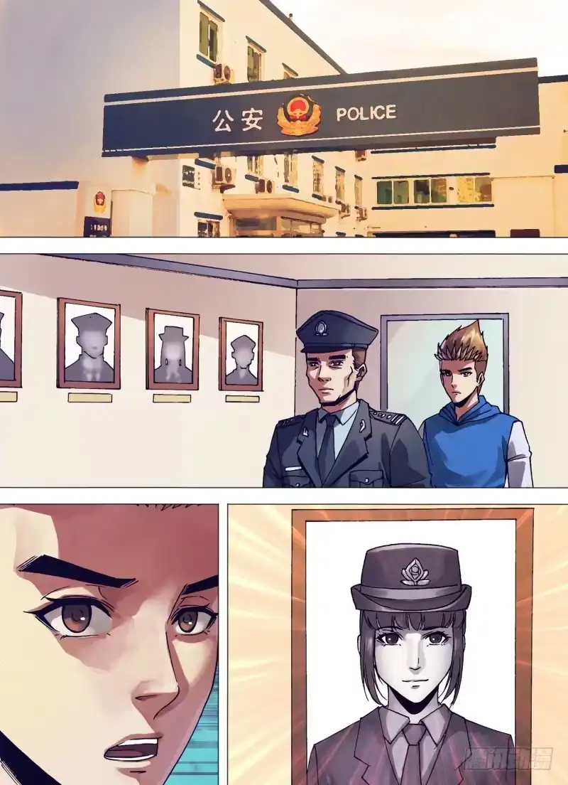 猎灵神医（地狱神医） 第一百五十四章 目乱精迷 第12页