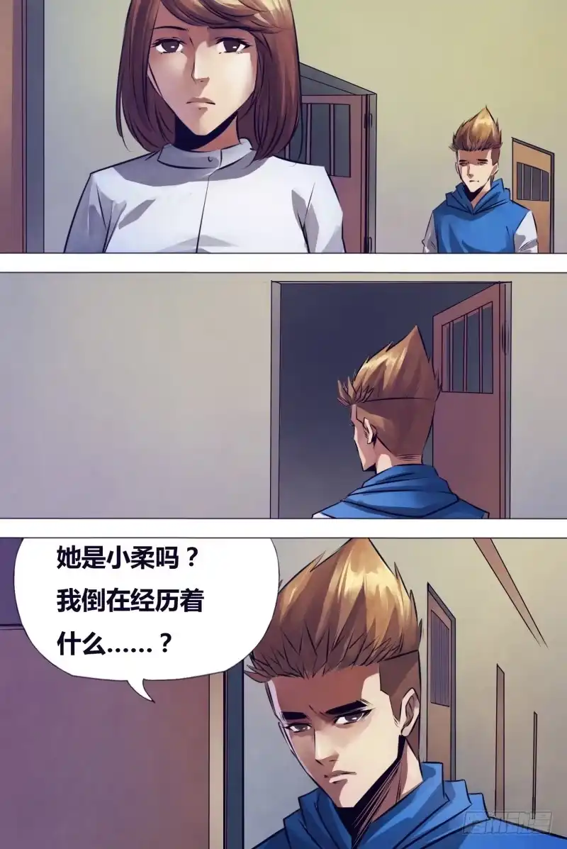 猎灵神医（地狱神医） 第一百五十五章 不期而会 第11页
