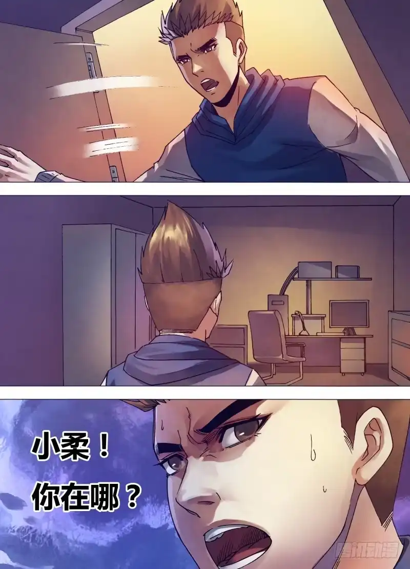 猎灵神医（地狱神医） 第一百五十六章 水火无情 第10页