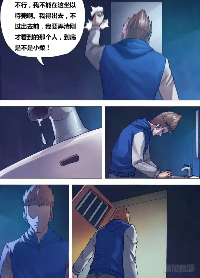 猎灵神医（地狱神医） 第一百五十六章 水火无情 第4页