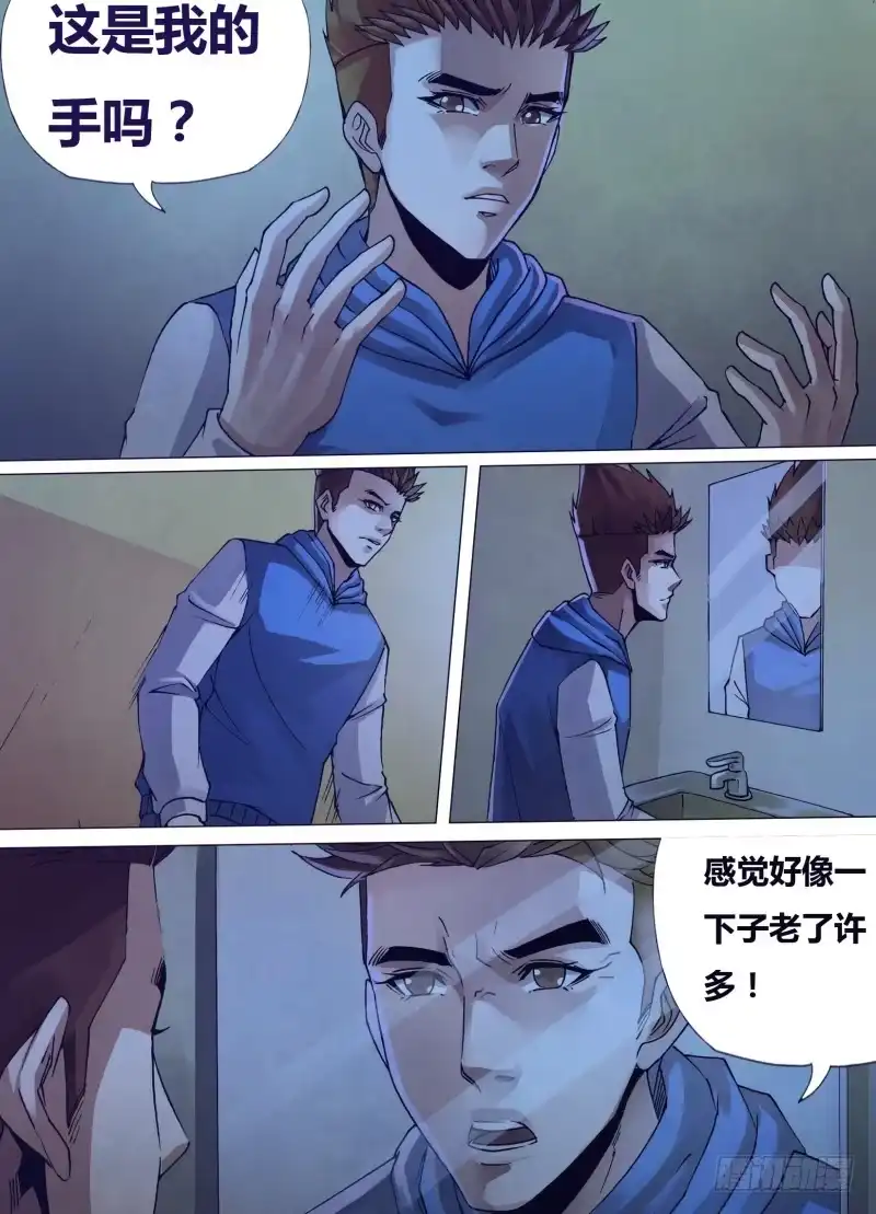 猎灵神医（地狱神医） 第一百五十六章 水火无情 第3页
