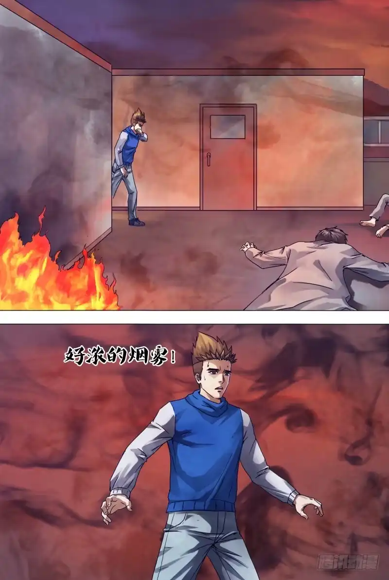 猎灵神医（地狱神医） 第一百五十七章 火中取栗 第4页