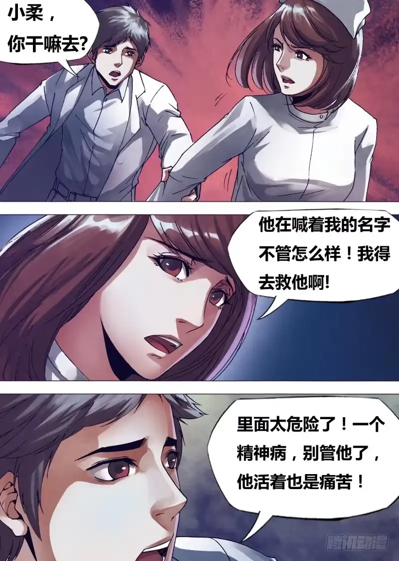 猎灵神医（地狱神医） 第一百五十七章 火中取栗 第2页
