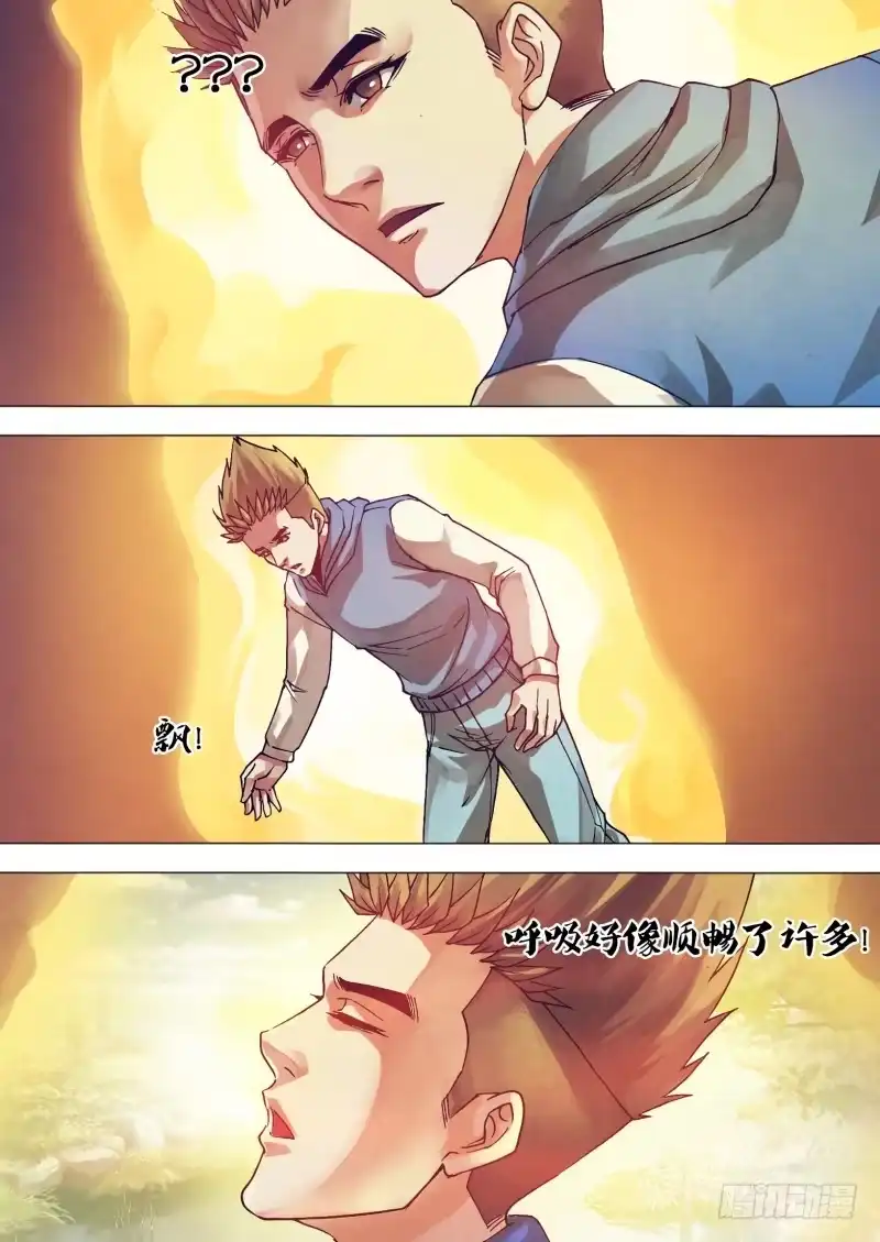 猎灵神医（地狱神医） 第一百五十七章 火中取栗 第13页