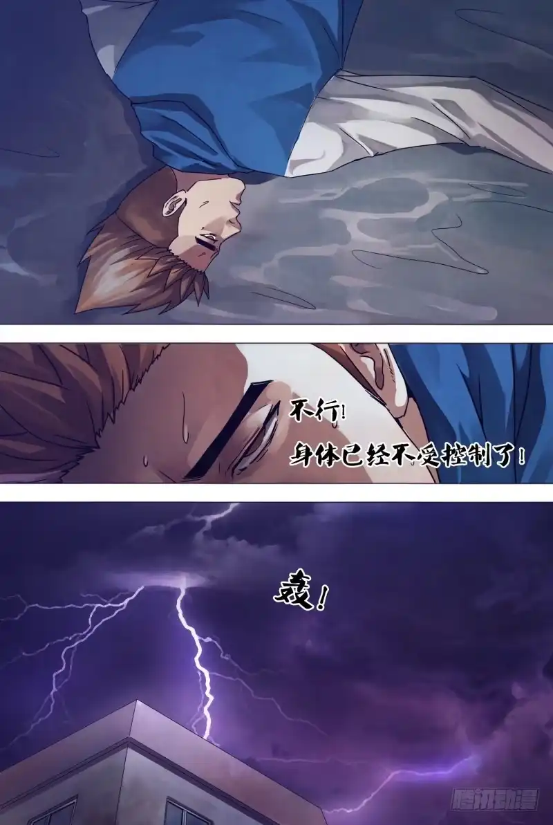 猎灵神医（地狱神医） 第一百五十七章 火中取栗 第11页