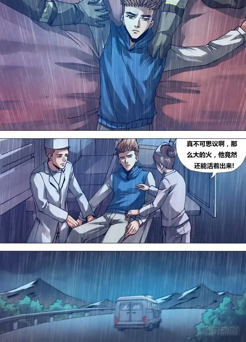 猎灵神医（地狱神医） 第一百五十八章 言出必行 第2页