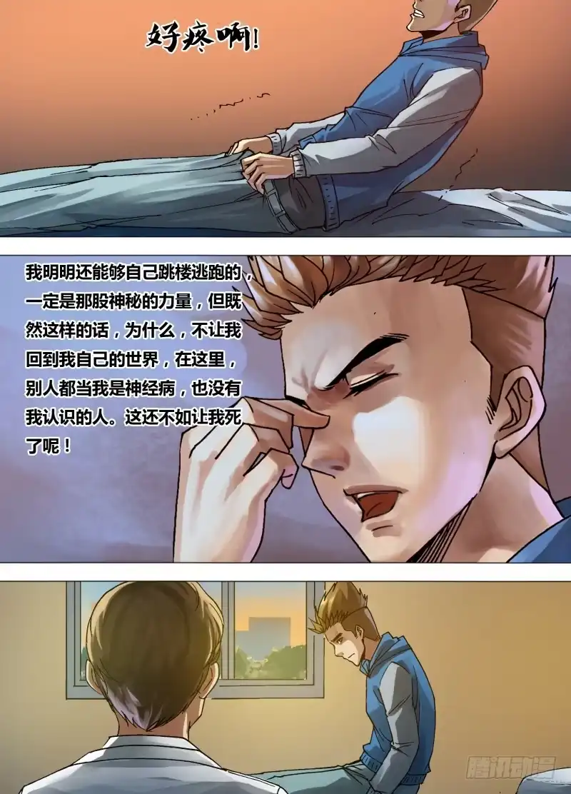 猎灵神医（地狱神医） 第一百五十八章 言出必行 第7页