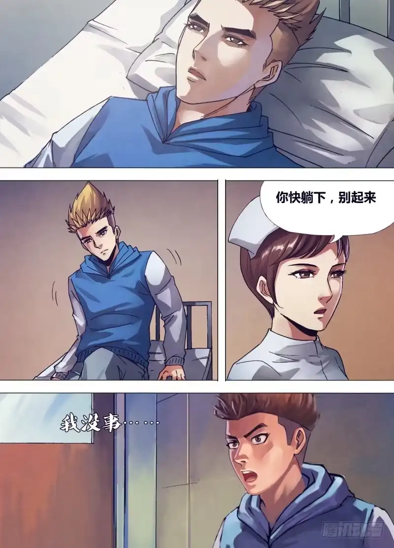 猎灵神医（地狱神医） 第一百五十八章 言出必行 第4页