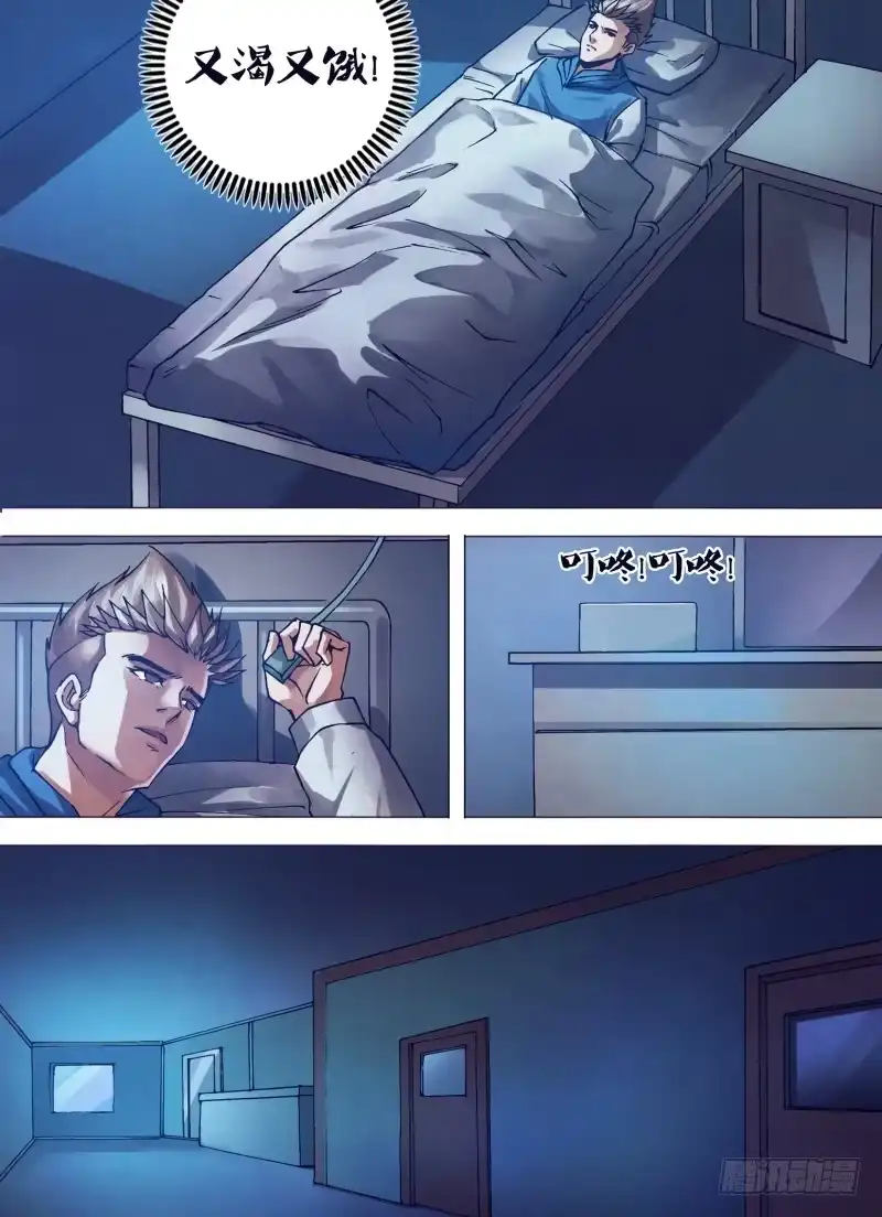 猎灵神医（地狱神医） 第一百五十八章 言出必行 第10页