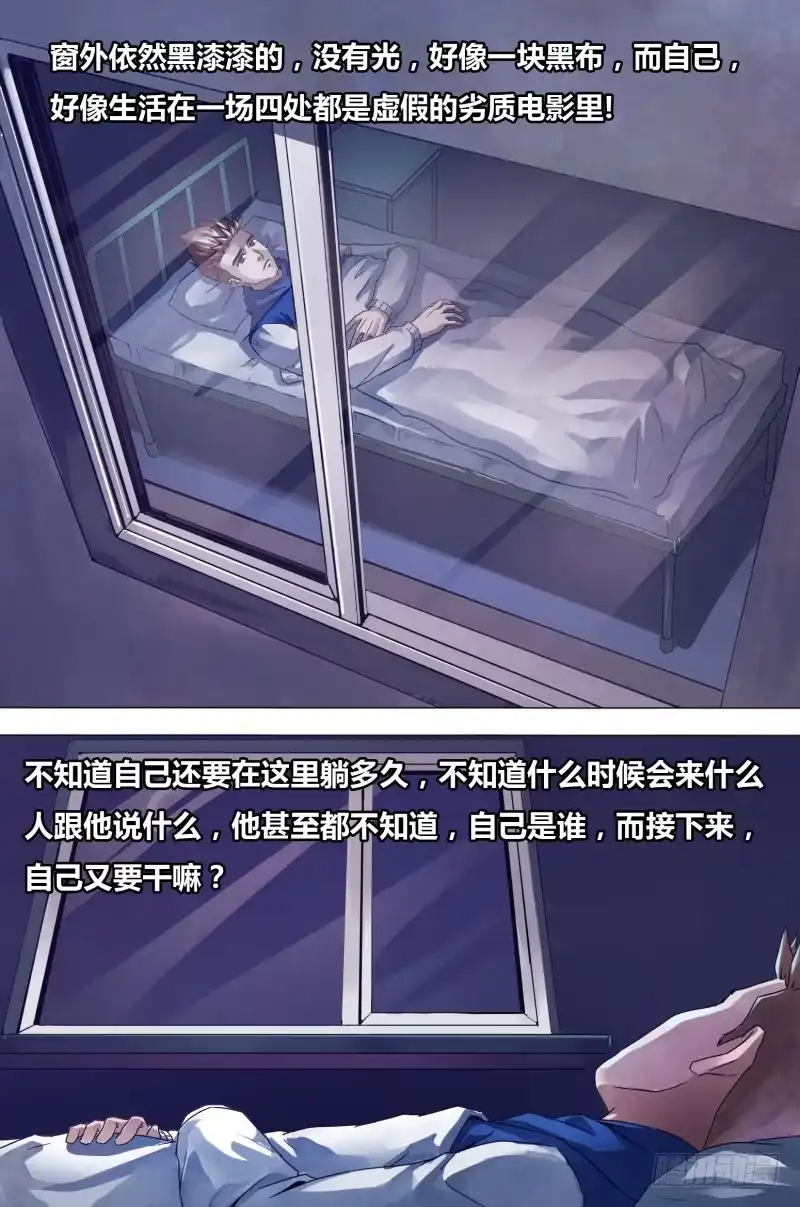 猎灵神医（地狱神医） 第一百五十九章 黑色朽木 第1页