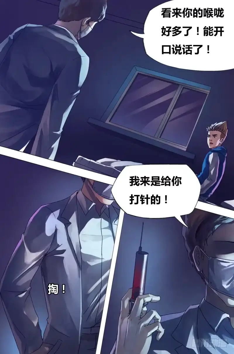 猎灵神医（地狱神医） 第一百五十九章 黑色朽木 第5页
