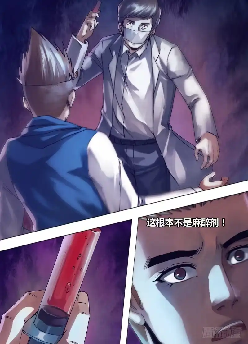 猎灵神医（地狱神医） 第一百五十九章 黑色朽木 第8页