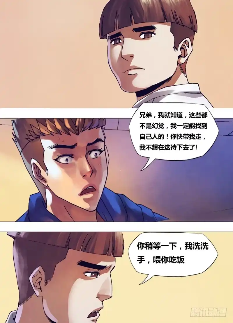 猎灵神医（地狱神医） 第一百六十一章 怀瑾握瑜 第3页