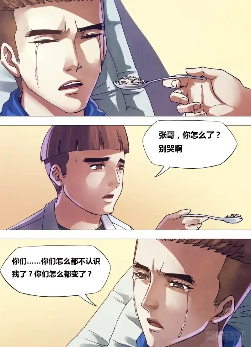 猎灵神医（地狱神医） 第一百六十一章 怀瑾握瑜 第6页