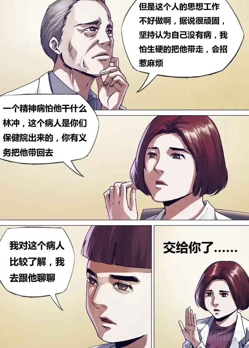 猎灵神医（地狱神医） 第一百六十二章 绘声绘色 第3页
