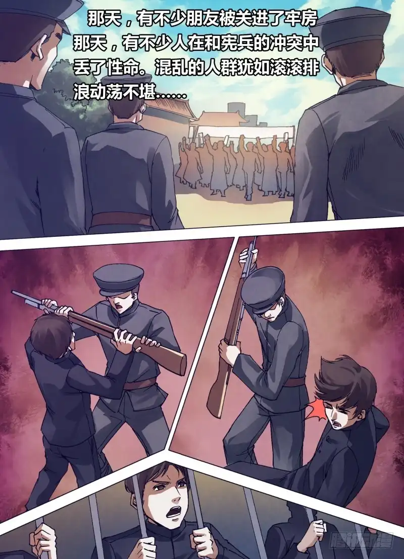 猎灵神医（地狱神医） 第一百六十二章 绘声绘色 第11页