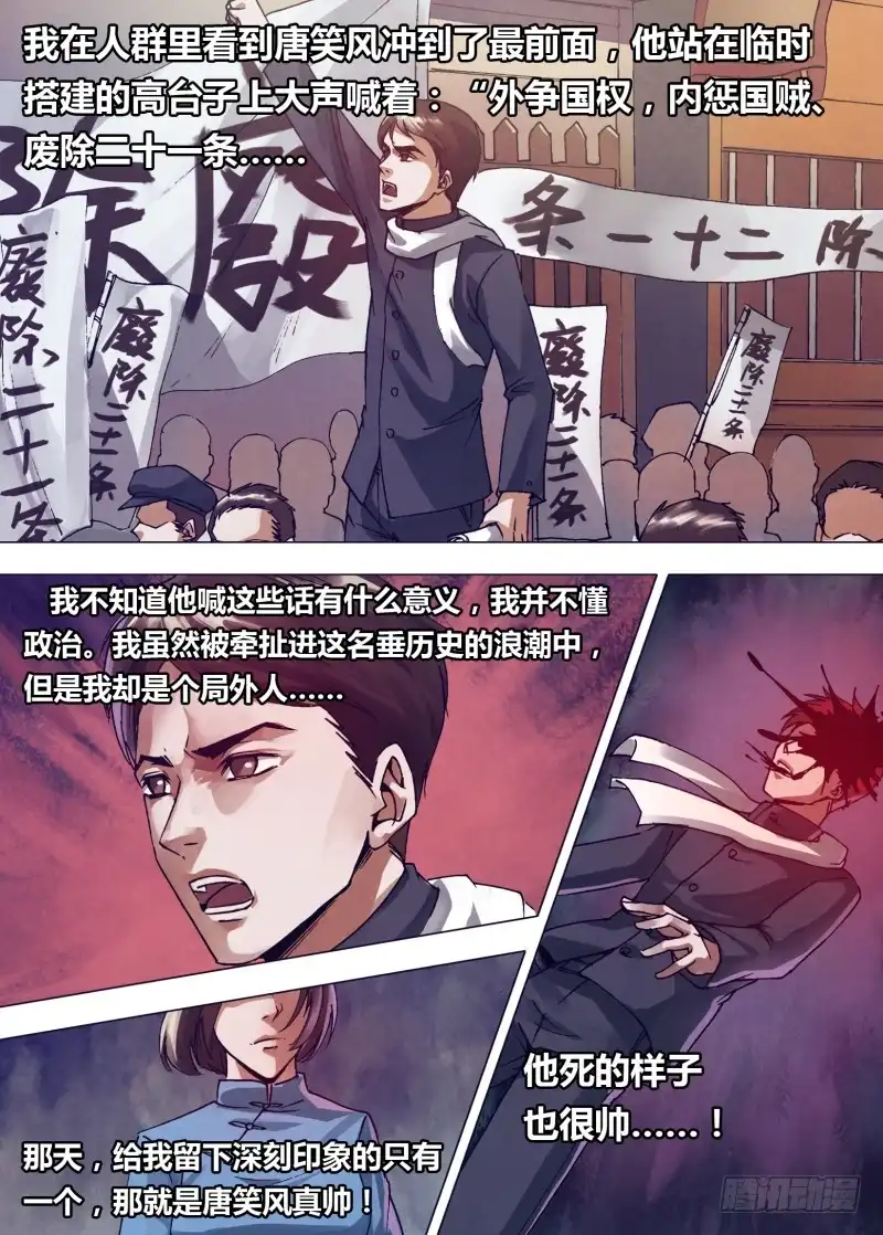 猎灵神医（地狱神医） 第一百六十二章 绘声绘色 第12页