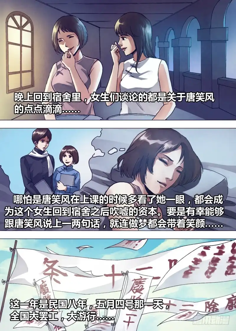 猎灵神医（地狱神医） 第一百六十二章 绘声绘色 第8页