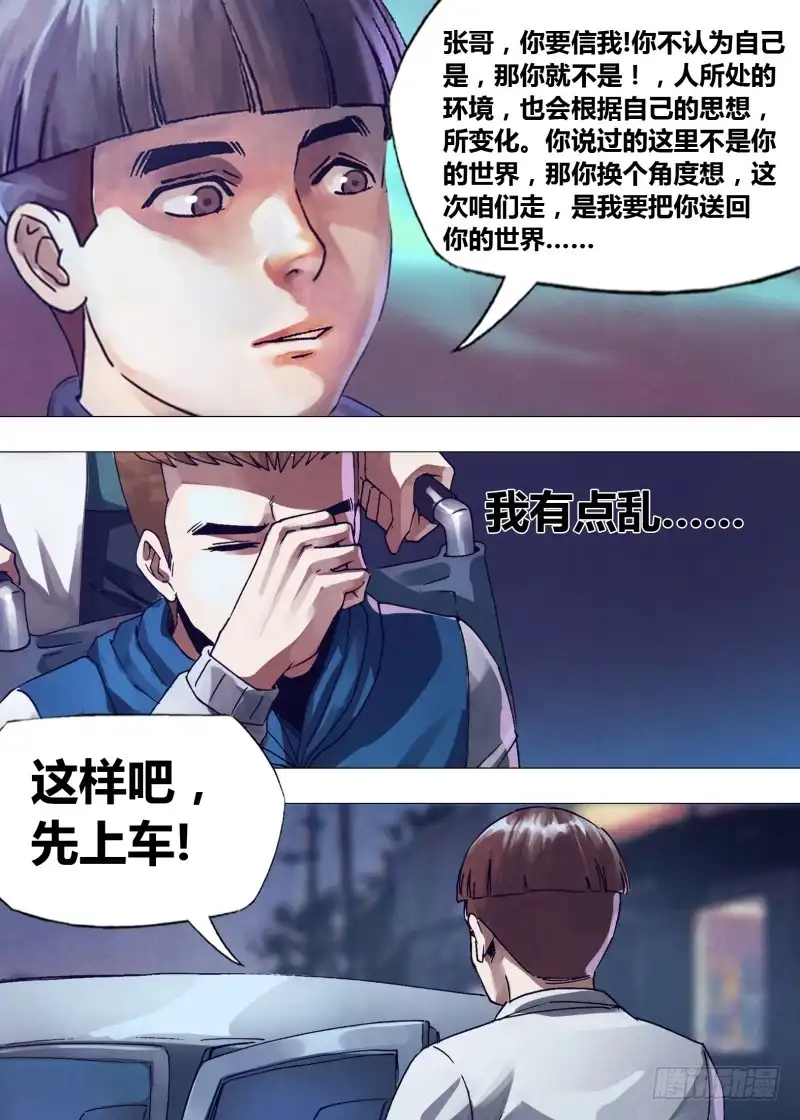 猎灵神医（地狱神医） 第一百六十二章 绘声绘色 第6页