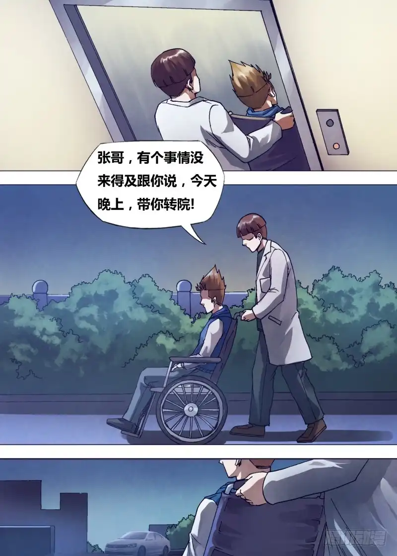 猎灵神医（地狱神医） 第一百六十二章 绘声绘色 第4页