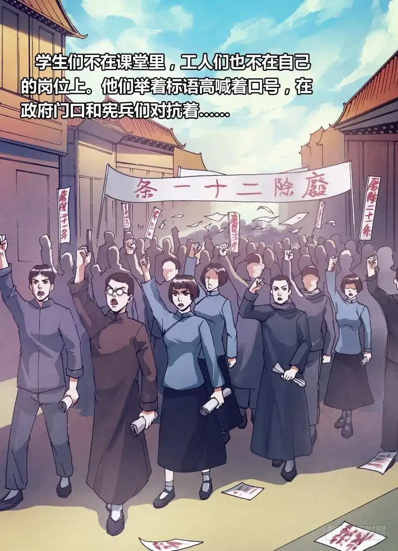 猎灵神医（地狱神医） 第一百六十二章 绘声绘色 第9页