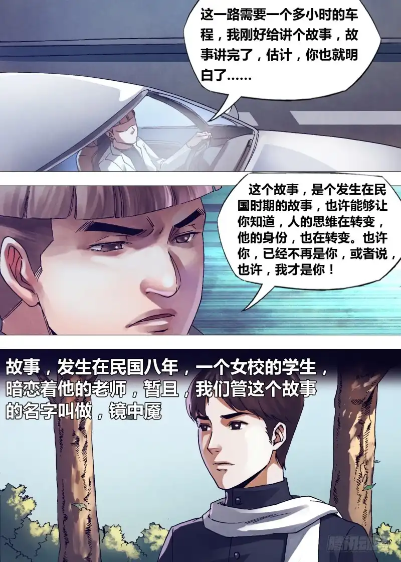 猎灵神医（地狱神医） 第一百六十二章 绘声绘色 第10页