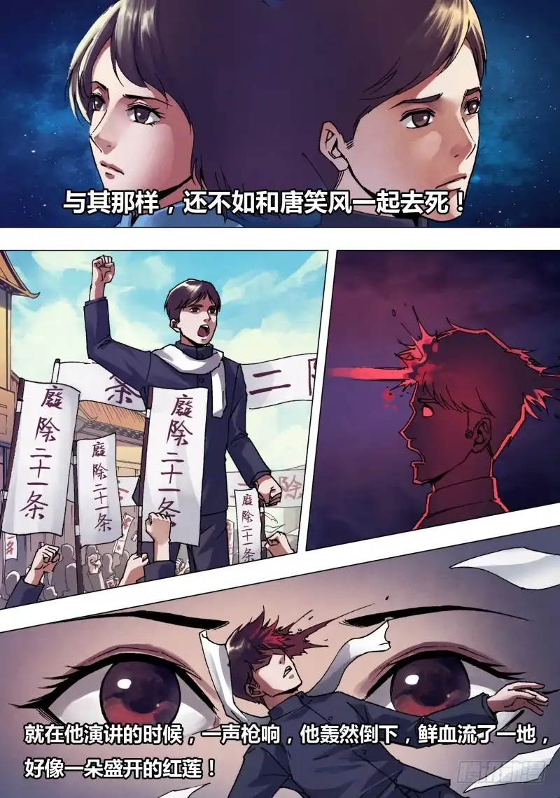 猎灵神医（地狱神医） 第一百六十三章 镜里观花 第2页