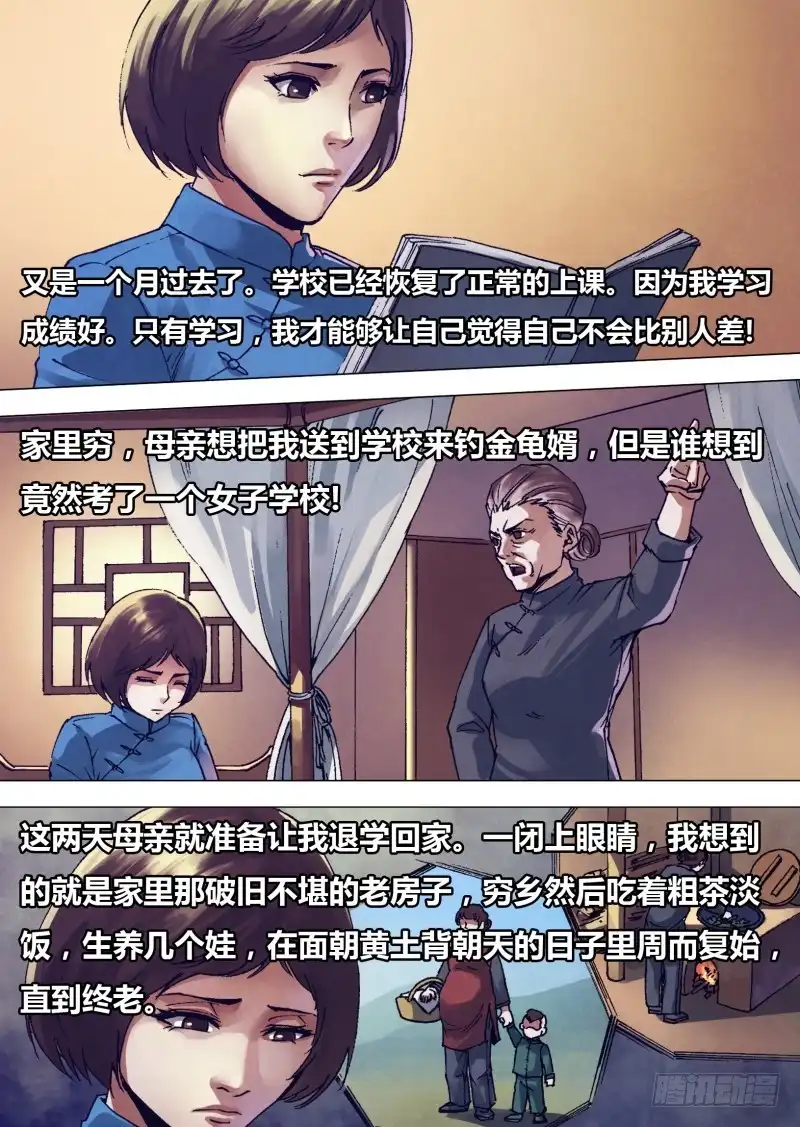 猎灵神医（地狱神医） 第一百六十三章 镜里观花 第1页