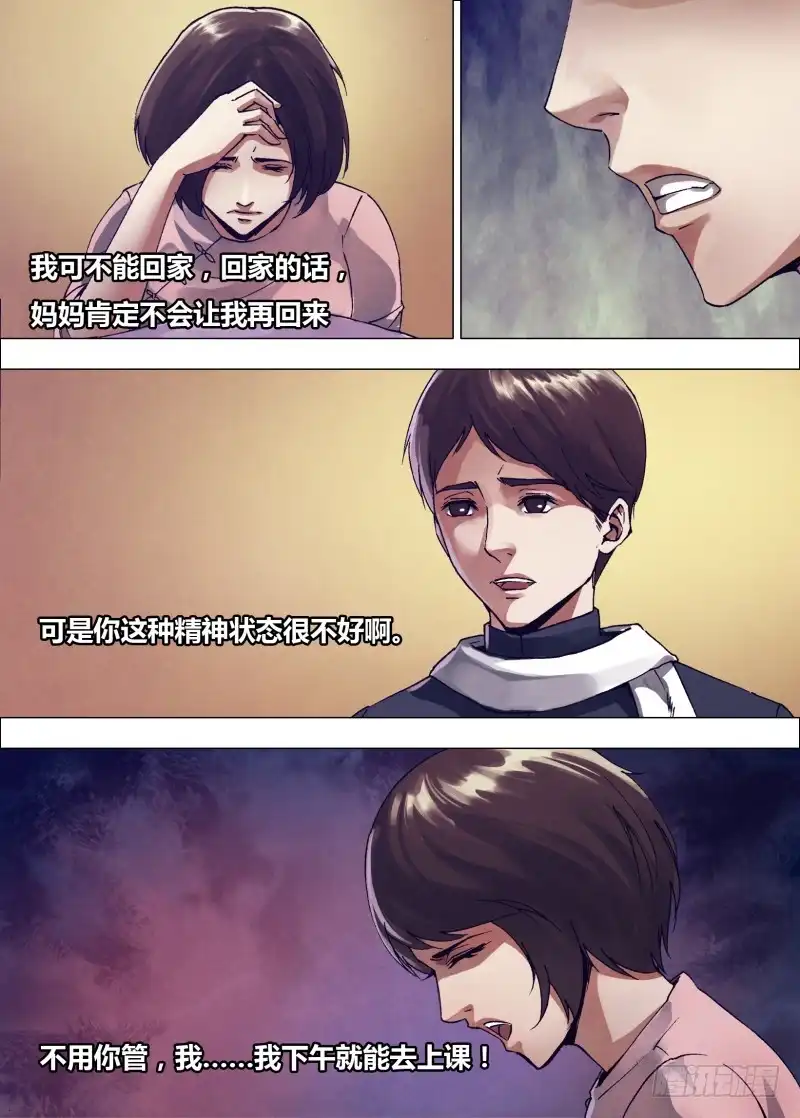 猎灵神医（地狱神医） 第一百六十三章 镜里观花 第9页
