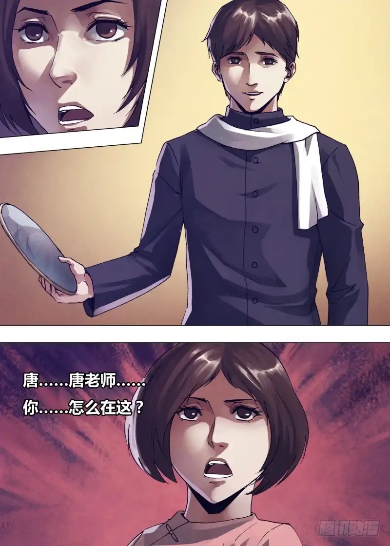 猎灵神医（地狱神医） 第一百六十三章 镜里观花 第6页