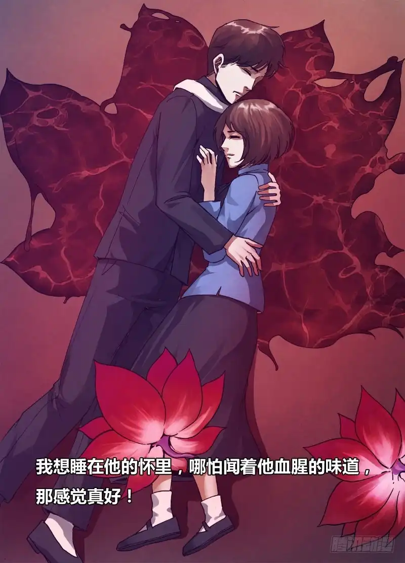 猎灵神医（地狱神医） 第一百六十三章 镜里观花 第11页
