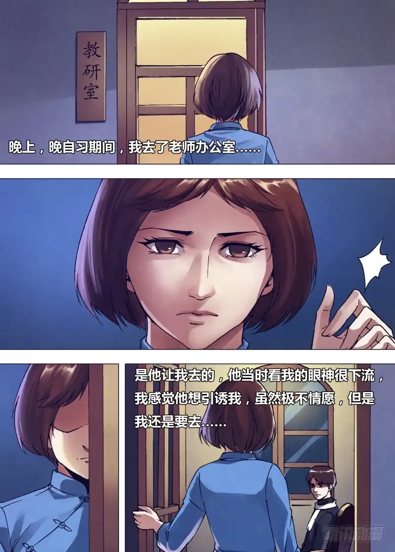 猎灵神医（地狱神医） 第一百六十四章 弄鬼妆幺 第10页