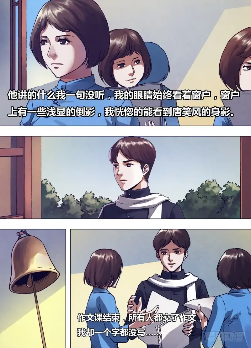 猎灵神医（地狱神医） 第一百六十四章 弄鬼妆幺 第6页