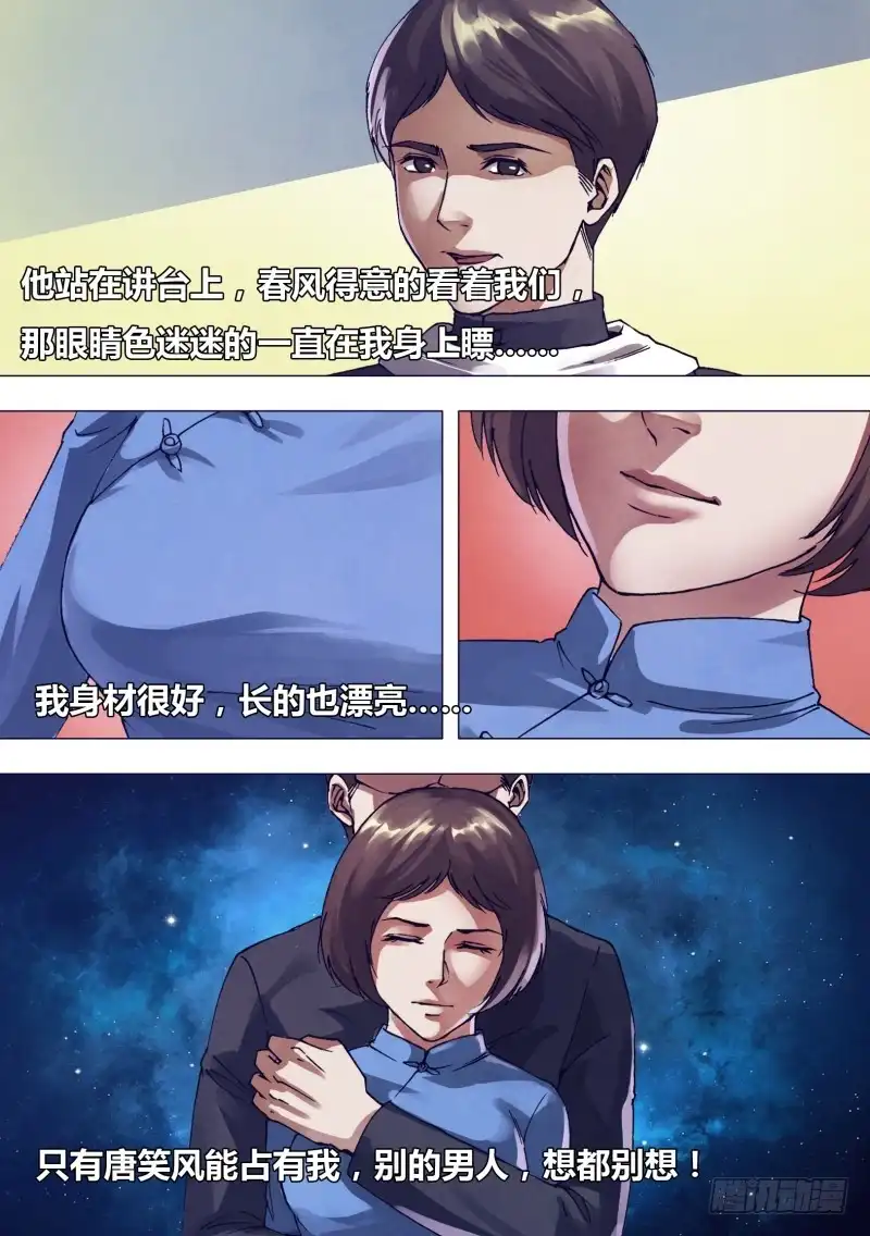 猎灵神医（地狱神医） 第一百六十四章 弄鬼妆幺 第5页