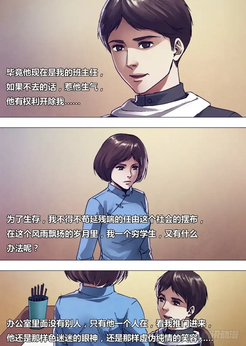 猎灵神医（地狱神医） 第一百六十四章 弄鬼妆幺 第11页
