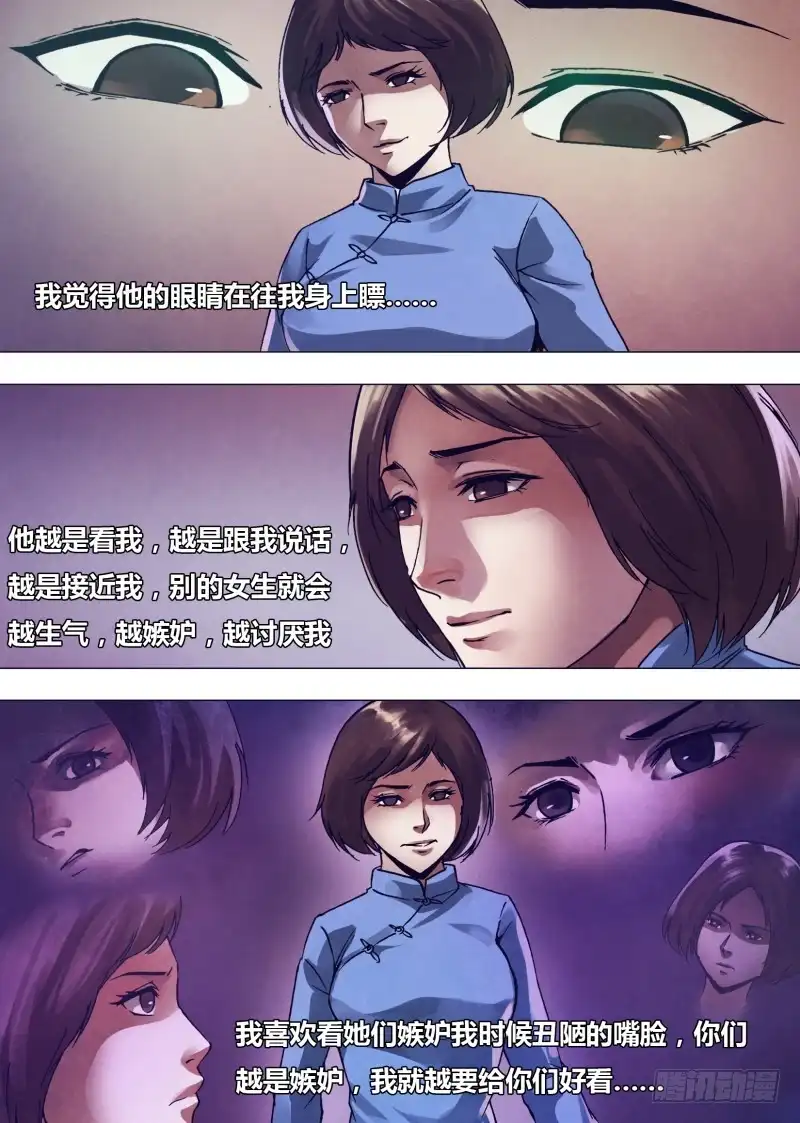 猎灵神医（地狱神医） 第一百六十四章 弄鬼妆幺 第8页