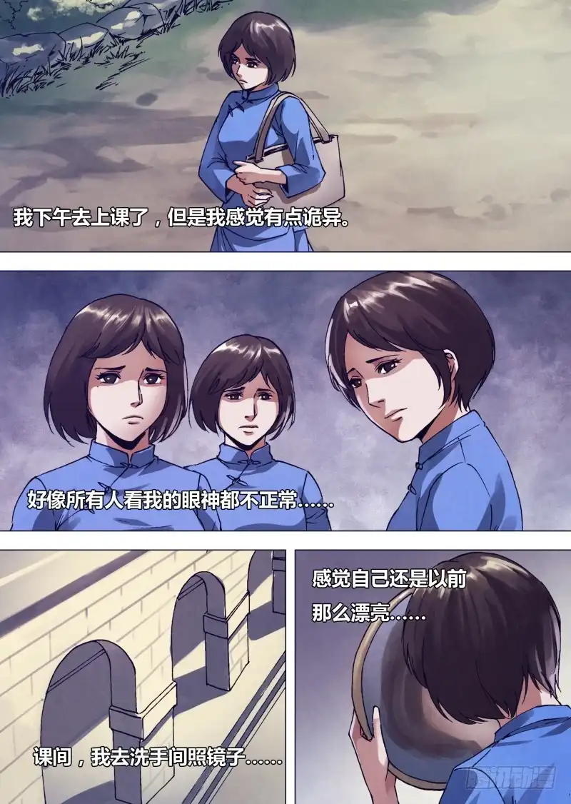猎灵神医（地狱神医） 第一百六十四章 弄鬼妆幺 第2页