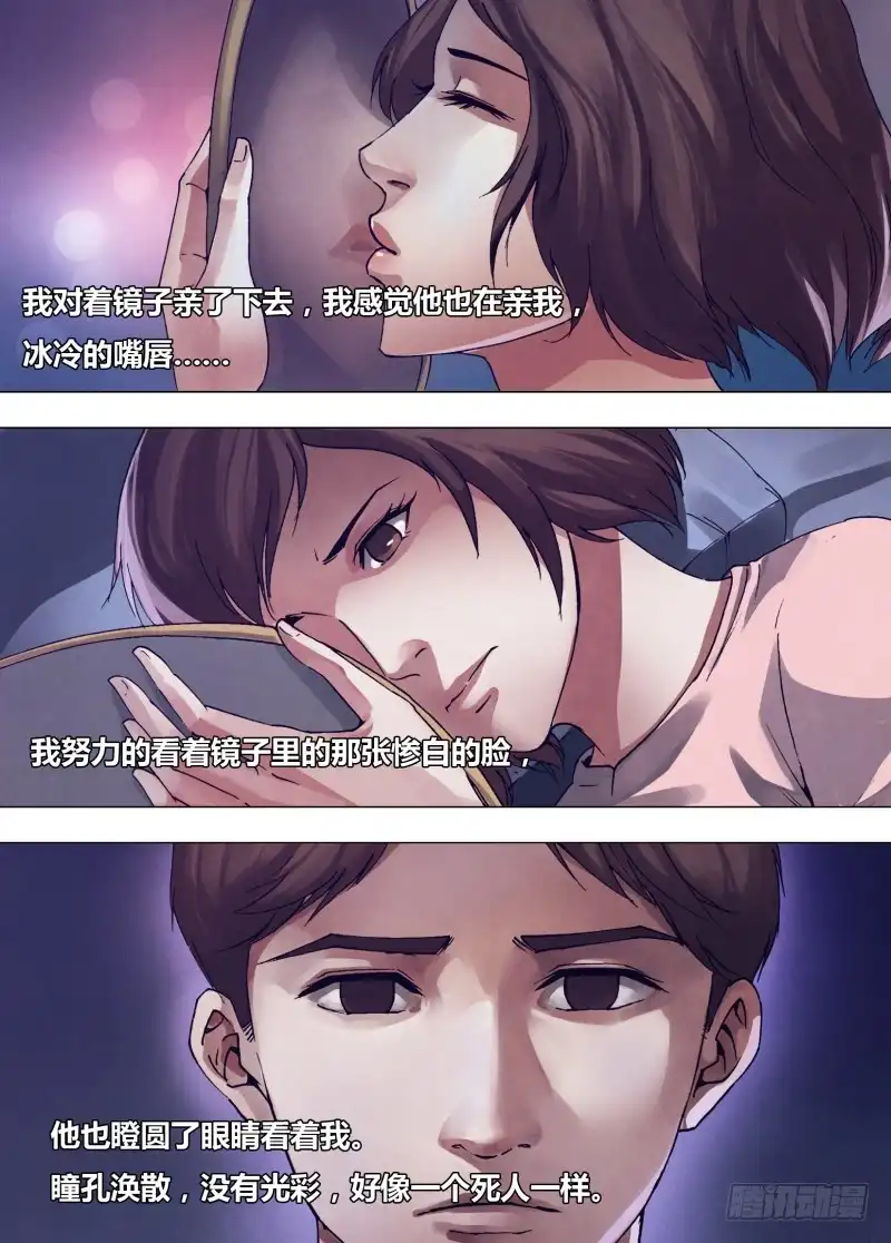猎灵神医（地狱神医） 第一百六十四章 弄鬼妆幺 第1页