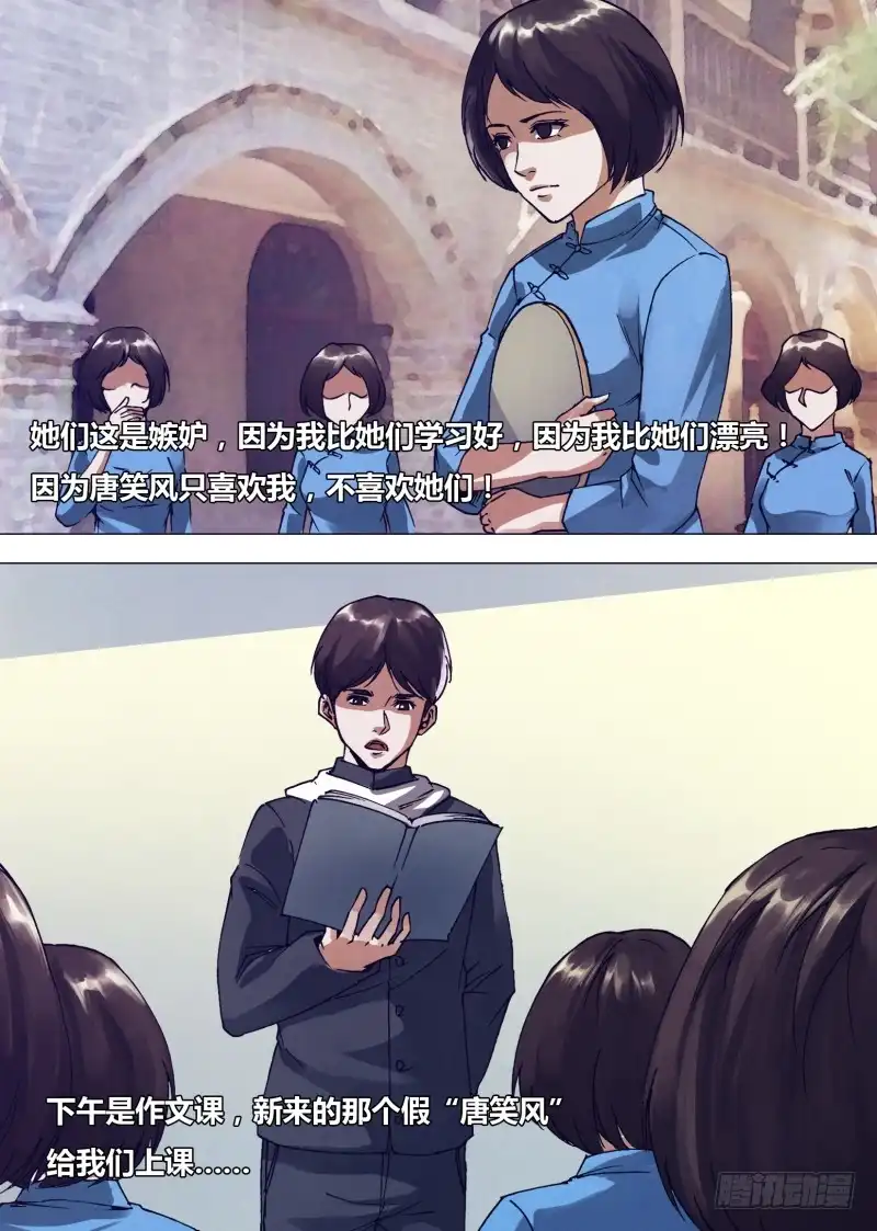 猎灵神医（地狱神医） 第一百六十四章 弄鬼妆幺 第4页