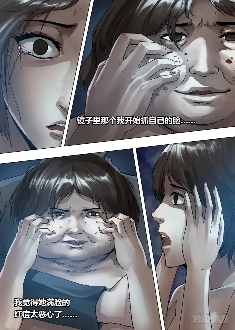 猎灵神医（地狱神医） 第一百六十五章 东施效颦 第4页
