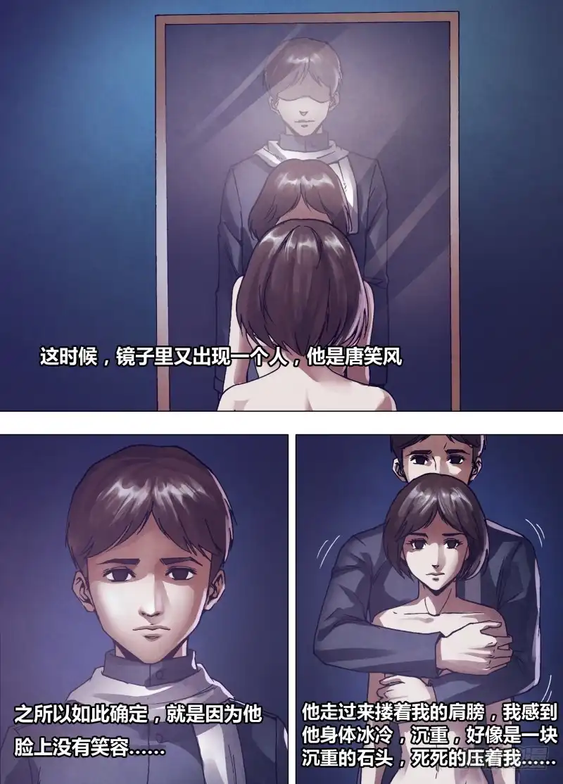 猎灵神医（地狱神医） 第一百六十五章 东施效颦 第2页